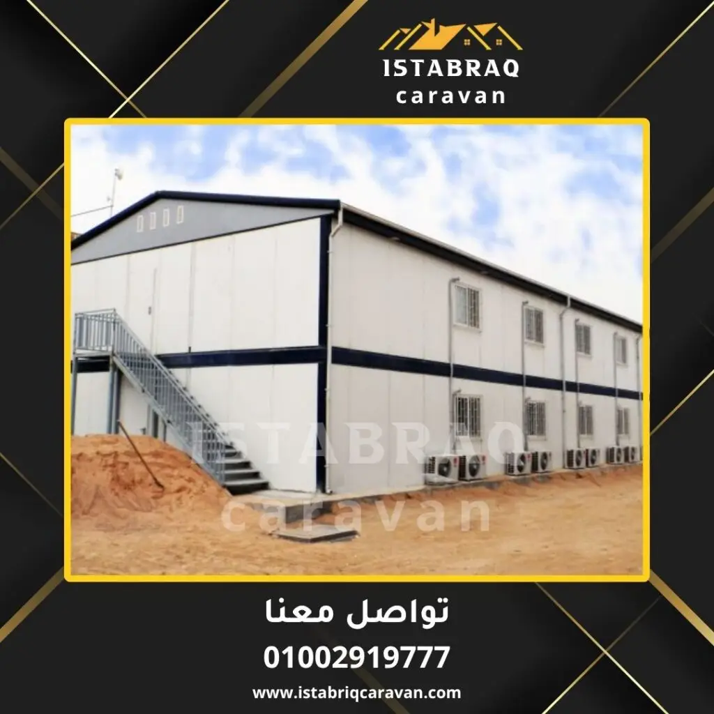 تصميم كرفان متنقل عصري مجهز بكافة المرافق.