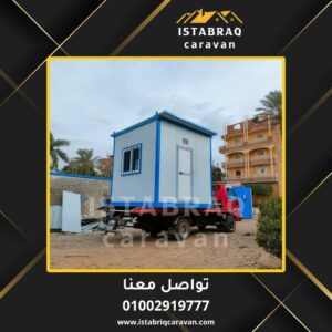 كرفانات للبيع في حدائق الاهرام