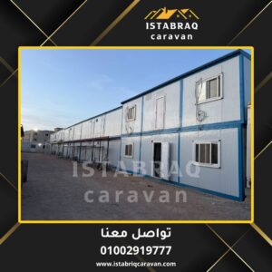 كرفانات للبيع في سيناء 