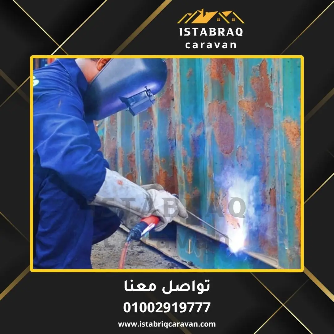 شركة استبرق لتصنيع الكرفانات والمباني الجاهزة