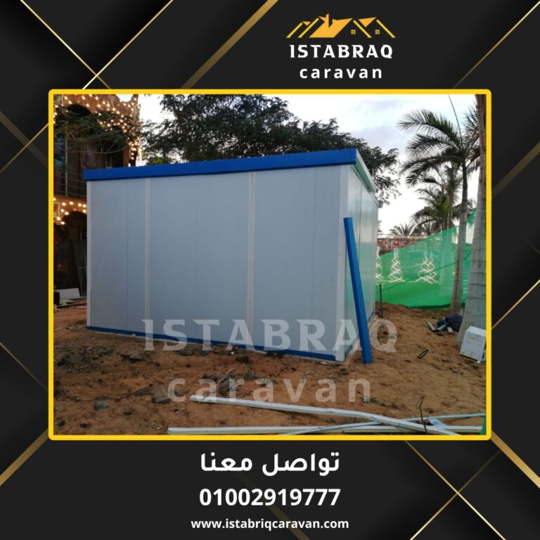 كرفان موقع أعمال – سقف أزرق (1600×1600) – استبرق