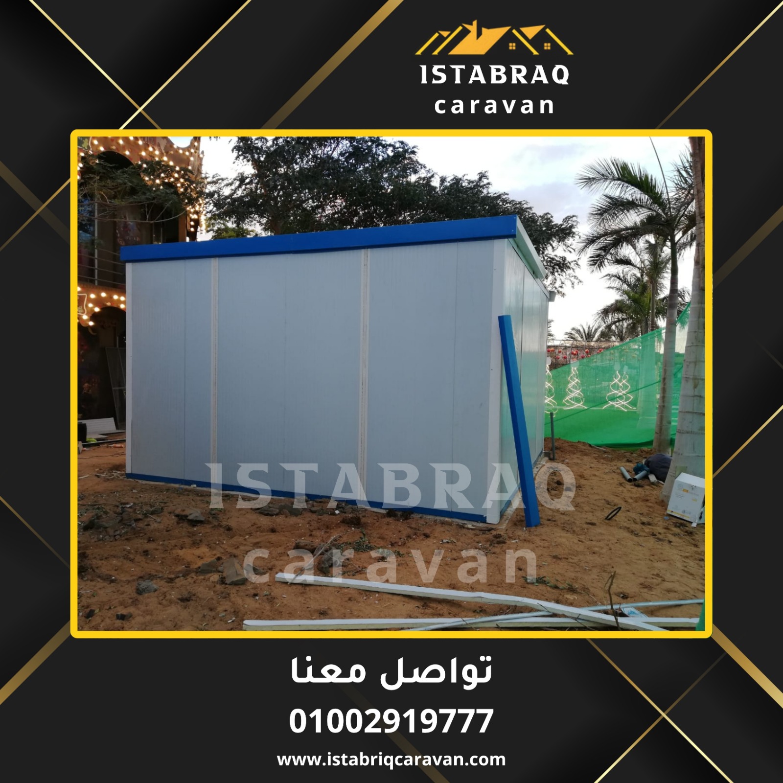 كرفان موقع أعمال – سقف أزرق (1600×1600) – استبرق