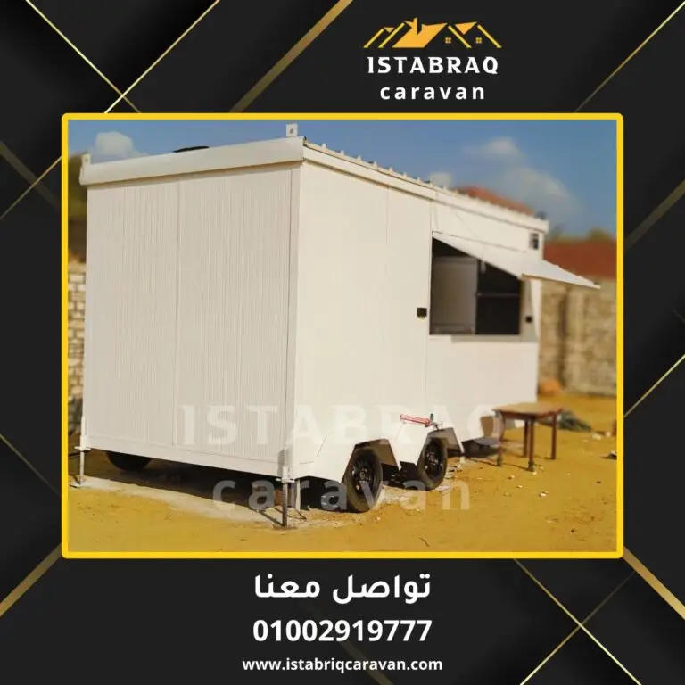 فود تراك للبيع في القاهره