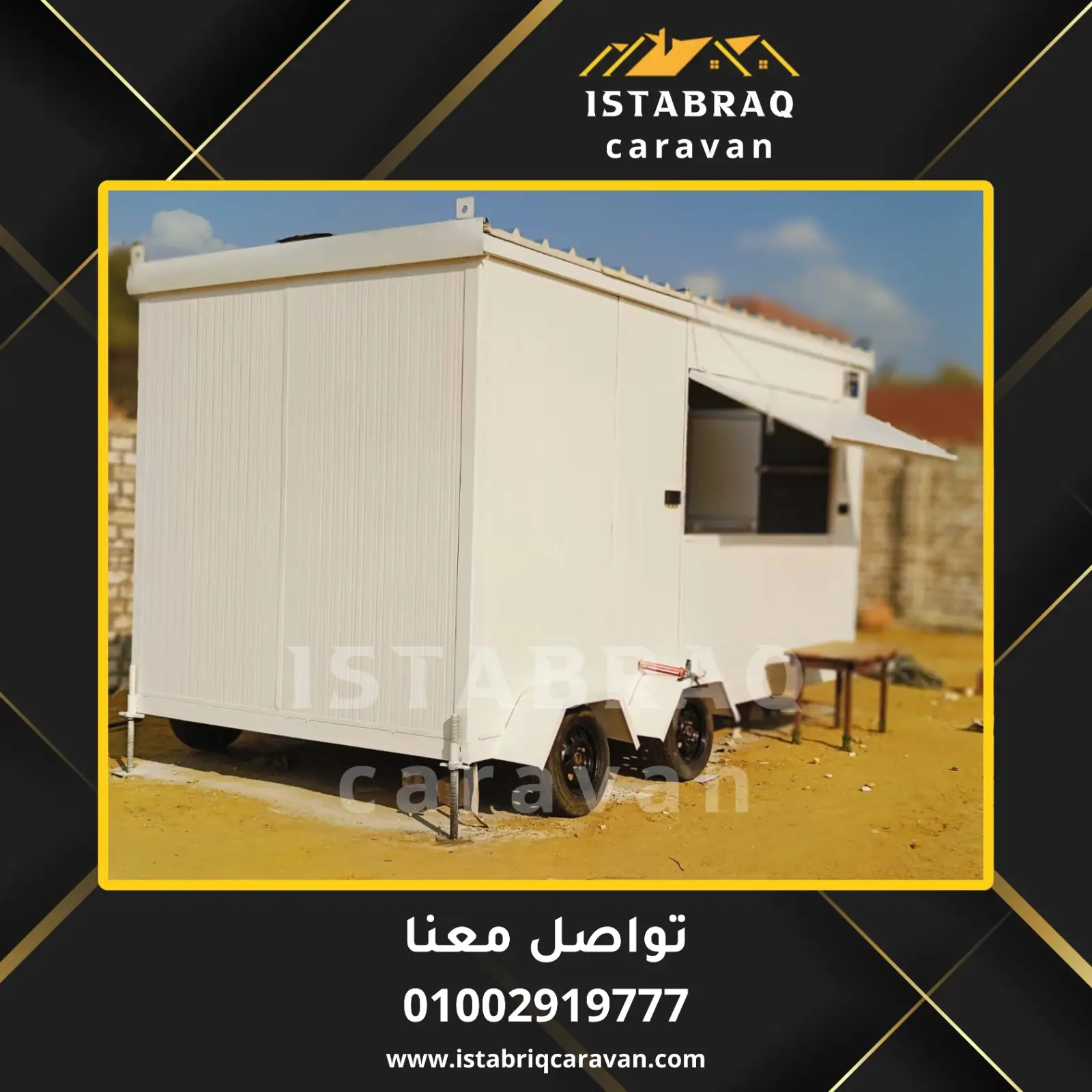 فود تراك للبيع في القاهره